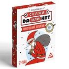 Настольная игра «Новый год: Скажи Да или Нет. Детектив», новогодняя, 35 карт, 18+ - Фото 3