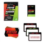 Настольная игра «Новый год: Отвечай или выполняй», новогодняя, 50 карт, 18+ - Фото 2