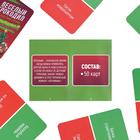 Новогодняя игра на объяснение слов «Весёлый крокодил: недетский утренник», 50 карт, 18+ - Фото 4