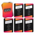 Настольная игра на объяснение слов «Попробуй объясни. Ёлки-гулянки», новогодняя, 50 карт, 16+ - Фото 3