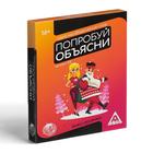 Настольная игра на объяснение слов «Попробуй объясни. Ёлки-гулянки», новогодняя, 50 карт, 16+ - Фото 5