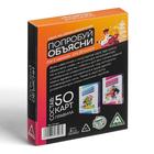 Настольная игра на объяснение слов «Попробуй объясни. Ёлки-гулянки», новогодняя, 50 карт, 16+ - Фото 6