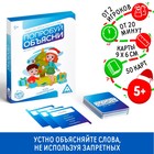 Игра новогодняя «Попробуй объясни kids», 50 карт - фото 5205488