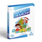 Новогодняя настольная игра «Новый год: Попробуй объясни. Kids», 50 карт, 5+ - Фото 6