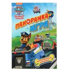 Панорамка-игра «Щенячий патруль. Спасательные миссии» - Фото 1