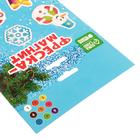 Магнит - фреска своими руками на новый год «Снеговик и мишка», набор 4 шт., набор для творчества - Фото 7