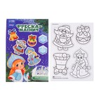 Магнит - фреска своими руками на новый год «Дед Мороз и Снегурочка», 4 шт., набор для творчества - Фото 4