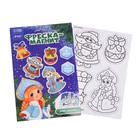 Магнит - фреска своими руками на новый год «Дед Мороз и Снегурочка», 4 шт., набор для творчества - Фото 5