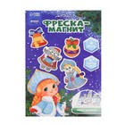 Магнит - фреска своими руками на новый год «Дед Мороз и Снегурочка», 4 шт., набор для творчества - Фото 2