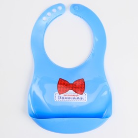 Нагрудник для кормления «Маленький джентльмен» пластиковый с карманом, цвет голубой