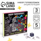 Головоломка металлическая «Мозг человека», набор 5 шт. - Фото 1