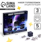 Головоломка металлическая «Космос», набор 5 шт. - Фото 1