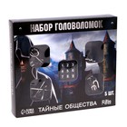 Головоломка металлическая «Тайны сообщества», набор 5 шт. - Фото 6