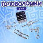 Головоломка металлическая «Магические символы», набор 5 шт. - Фото 2