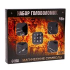 Головоломка металлическая «Магические символы», набор 5 шт. - Фото 13