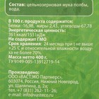 Макароны цельнозерновые «Трубочки» «Вастэко», 400 г - Фото 4