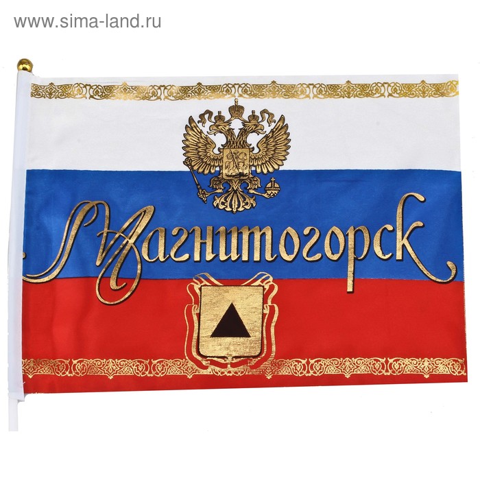 Флаг с золотым тиснением «Магнитогорск» - Фото 1