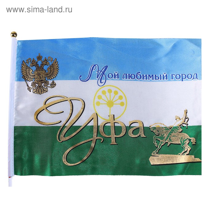 Флаг текстильный с золотым тиснением "Уфа" - Фото 1