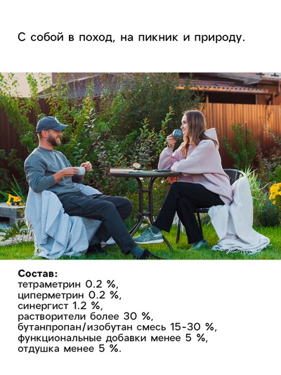 Аэрозоль Репеллент «Леший», 7 в1, от клещей, мошки, комаров, слепней, мокрецов, блох, 150 мл