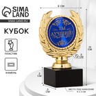 Кубок «Ты лучший», наградная фигура, пластик, золото, 13 см - Фото 1
