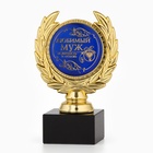 Кубок малый «Любимый муж», наградная фигура, 13 х 7,5 см, пластик, золото - Фото 2
