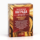 Кубок «Любимый муж», наградная фигура, пластик, золото, 13 см - Фото 7