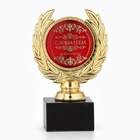 Кубок «С юбилеем», наградная фигура, пластик, золото, 13 см - Фото 2