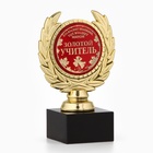 Кубок «Золотой учитель», наградная фигура, пластик, золото, 13 см - Фото 3