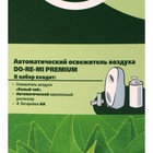 Комплект До-Ре-Ми Премиум «Белый чай», 250 мл, автоматический диспенсер + 2 батарейки - Фото 4