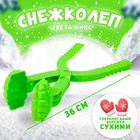 Снежколеп-песколеп «Граната», цвета МИКС - фото 10928758