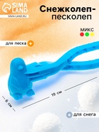 Снежколеп-песколеп «Пингвин», цвета МИКС - Фото 1