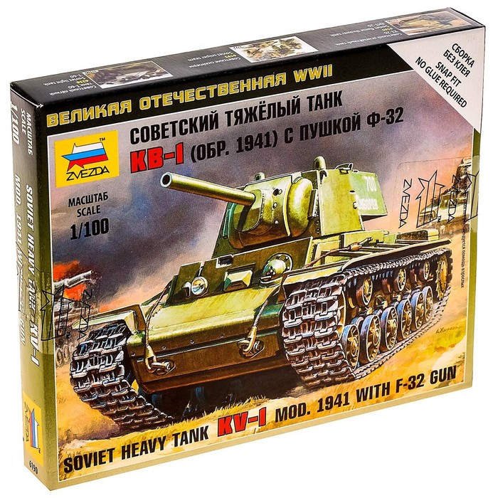 Сборная модель «Советский танк КВ-1 с пушкой Ф32» 43750