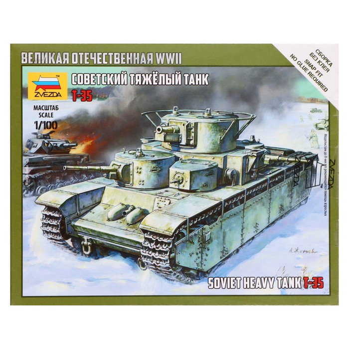 Сборная модель «Советский тяжелый танк Т-35», Звезда, 1:100, (6203) - фото 1906936058