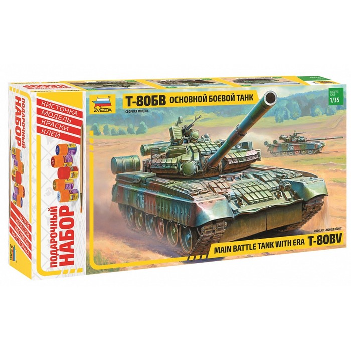 Сборная модель «Танк Т-80БВ» Звезда, 1/35, (3592П) - Фото 1