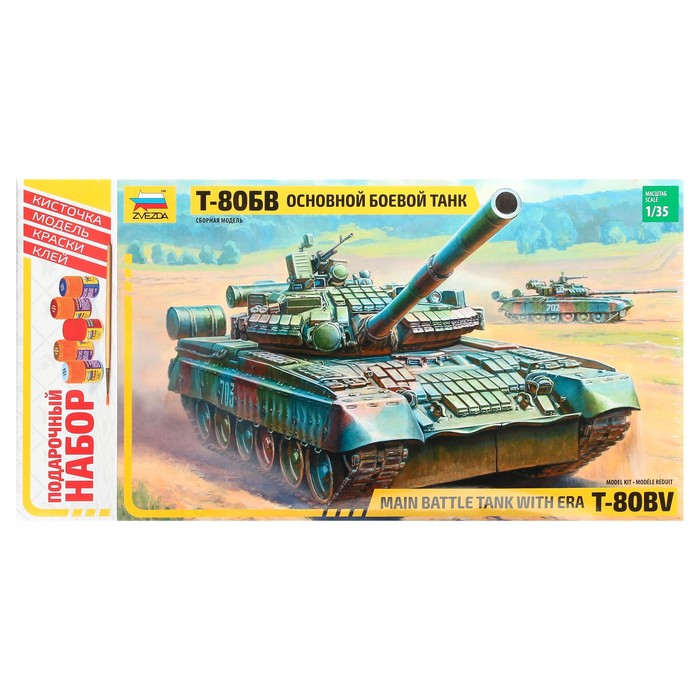 Сборная модель «Танк Т-80БВ» 43758