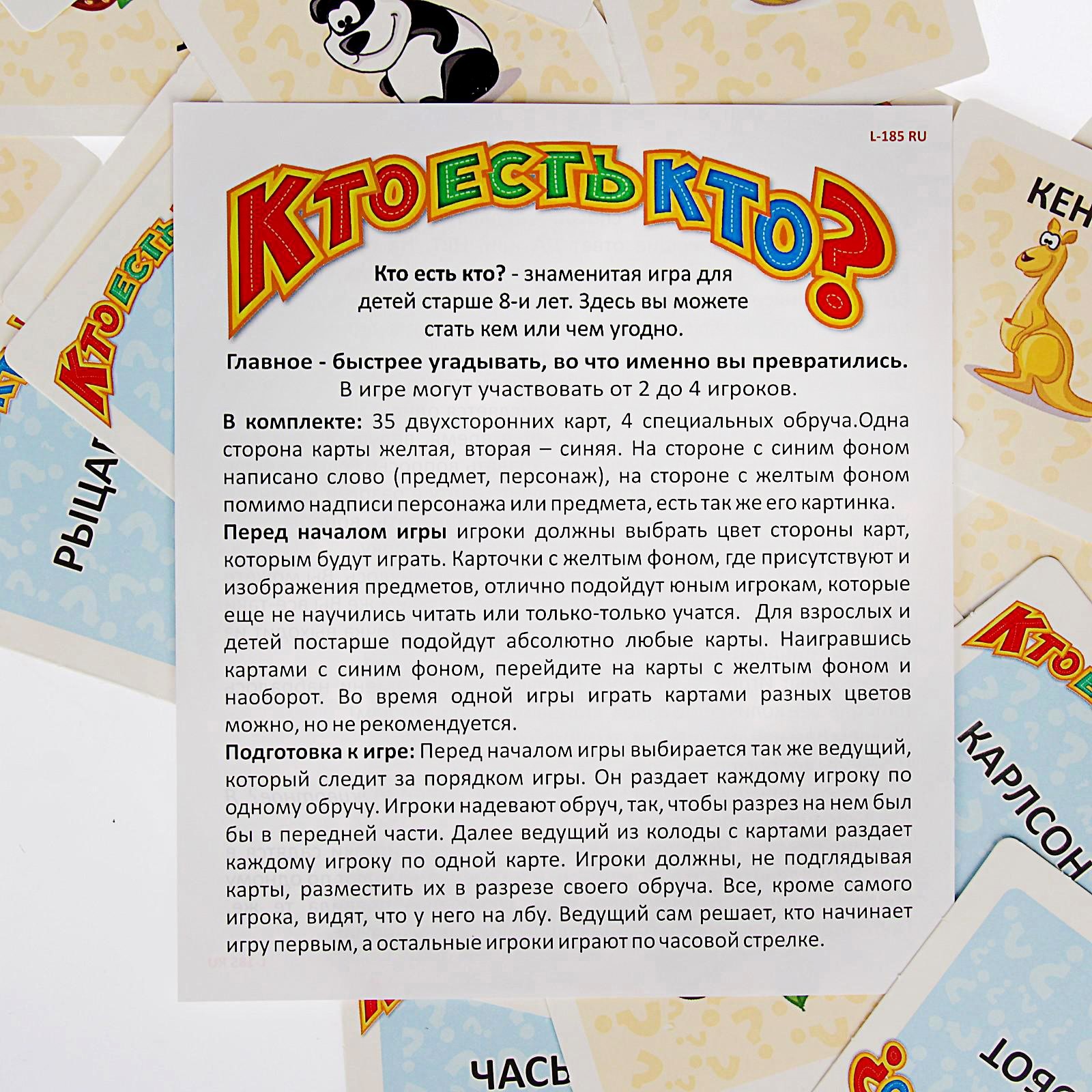 Настольная игра «Кто есть кто?» дорожная версия (3782490) - Купить по цене  от 301.00 руб. | Интернет магазин SIMA-LAND.RU