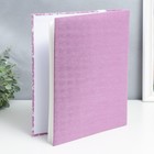 Фотоальбом на 100 фото 13х18 см "Прованс. Вивиана" текстиль 32,5х27,5х4 см  (артикул 3467460)  большой выбор товаров оптом и в розницу по низким ценам с доставкой