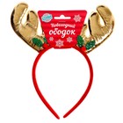 Ободок новогодний карнавальный «Рожки» - Фото 2