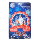 Украшение для торта «С Новым Годом», топпер, шпажки - Фото 3