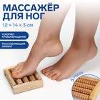 Массажёр для ног «Ножное счастье», 12 × 14 × 3 см, 5 рядов, деревянный - фото 8699030