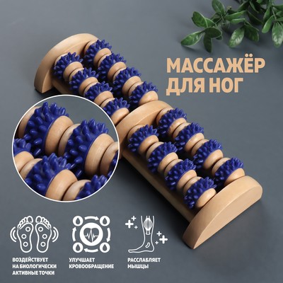 Массажёр деревянный, 27 × 10,5 × 6 см, 16 колёс с шипами, цвет синий