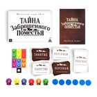 Настольная квест-игра «Тайна заброшенного поместья», 192 карты, 10+ - Фото 2