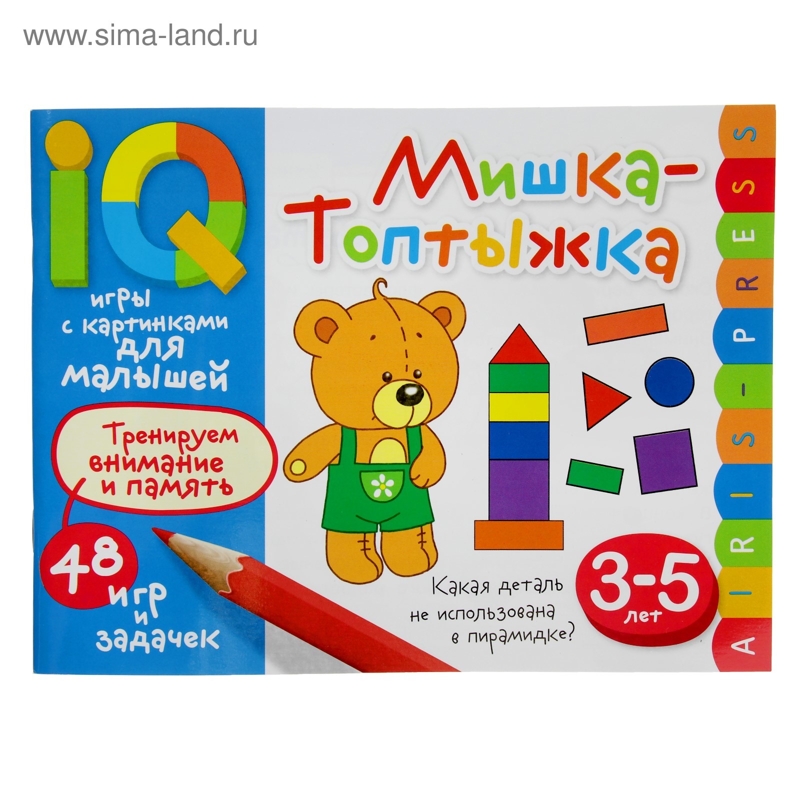 Умные игры с картинками для малышей. Мишка-топтыжка (3-5 лет). Куликова  Е.Н.,Тимофеева Т. 2