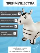 Попрыгун ZABIAKA «Зебра», 55×29×50 см, белый - Фото 3