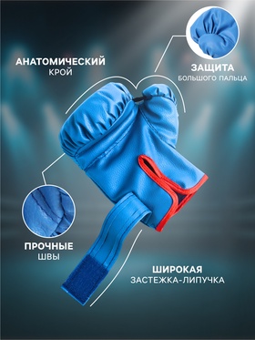 Перчатки боксёрские детские, размер 6 oz, синие