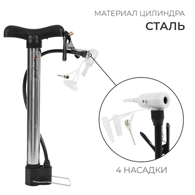 Насос универсальный ONLYTOP, 30 см, 4 насадки