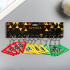 Брелок пластик светоотражающий "Дорожный знак" МИКС 6,2х4,5 см 3483296