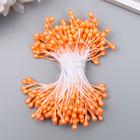 Тычинки для искусственных цветов "Капельки ярко-оранжевые" (набор 130 шт) длина 6 см - фото 318097806