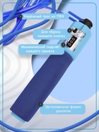 Скакалка спортивная ONLYTOP, 2.55 м, регулируемая, со счётчиком, цвет МИКС - Фото 2