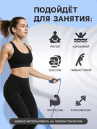 Скакалка спортивная ONLYTOP, 2.55 м, регулируемая, со счётчиком, цвет МИКС - Фото 3